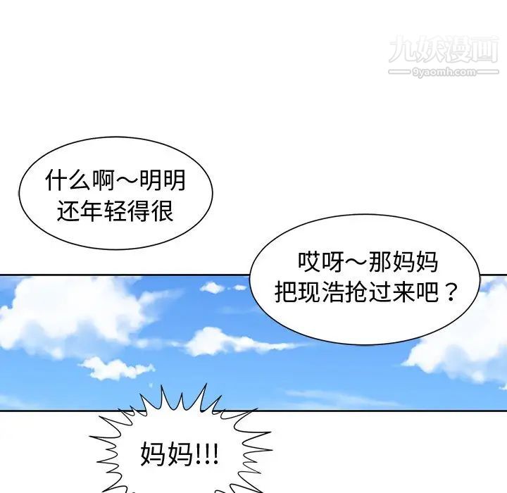 《青梅竹马》漫画 第28话