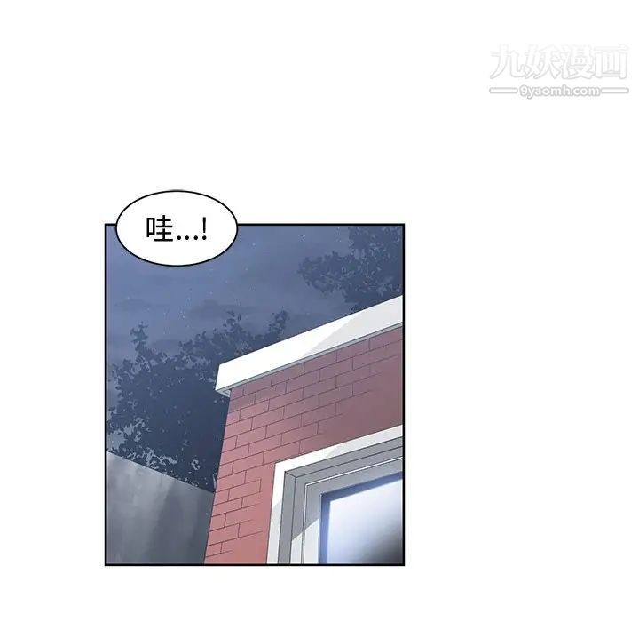 《青梅竹马》漫画 第28话
