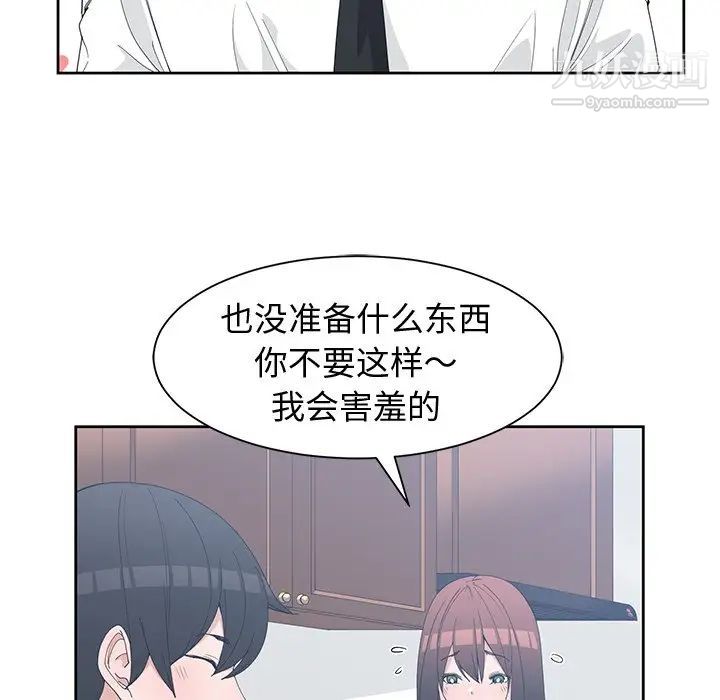 《青梅竹马》漫画 第28话