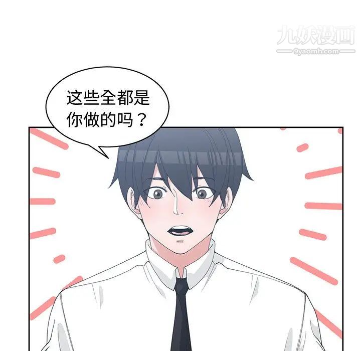 《青梅竹马》漫画 第28话