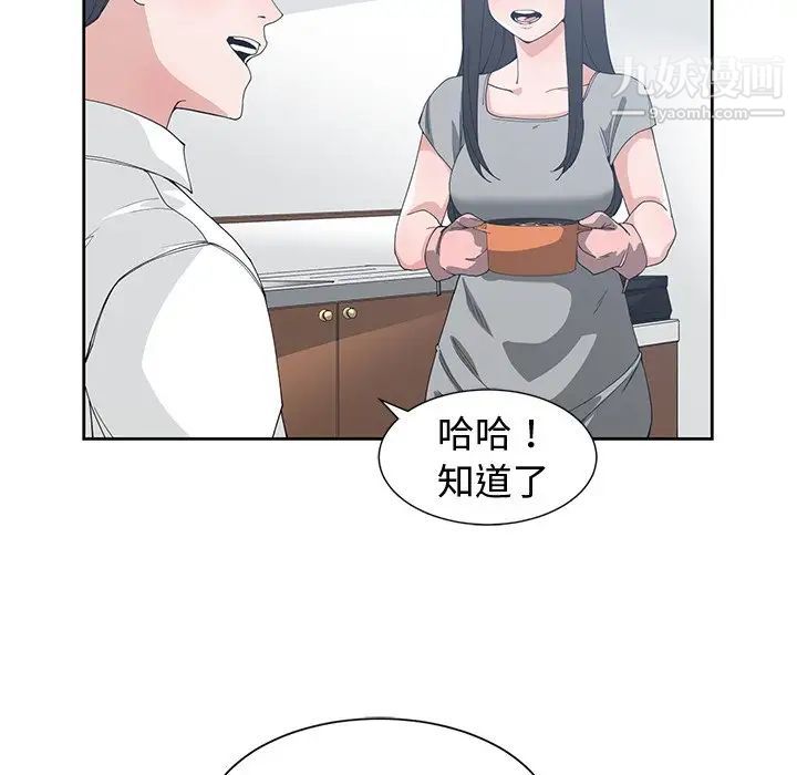 《青梅竹马》漫画 第28话