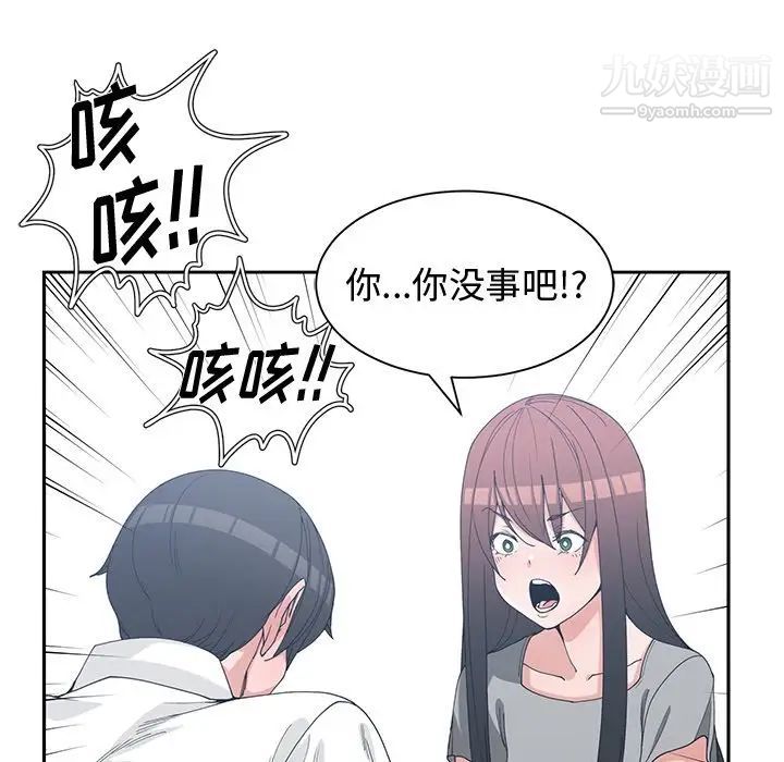 《青梅竹马》漫画 第28话