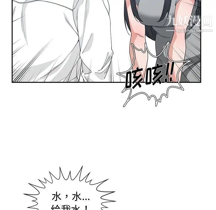 《青梅竹马》漫画 第28话