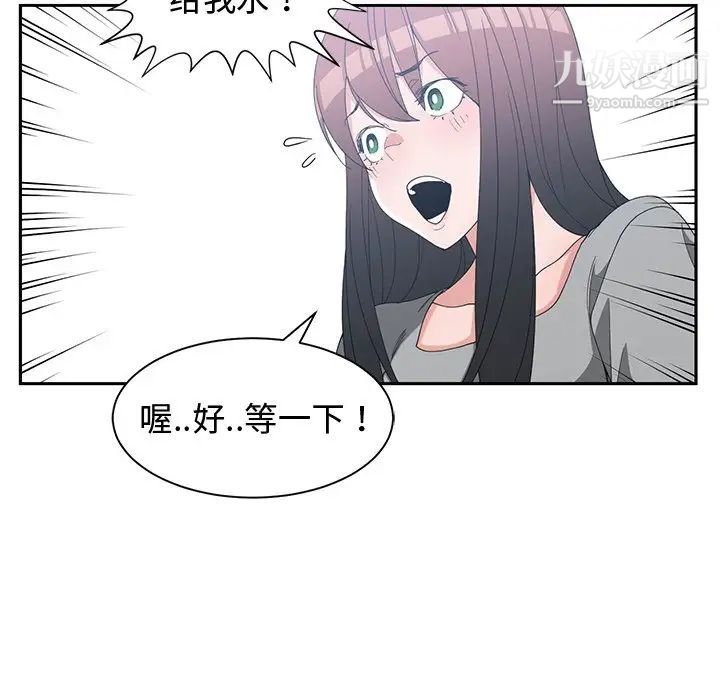《青梅竹马》漫画 第28话