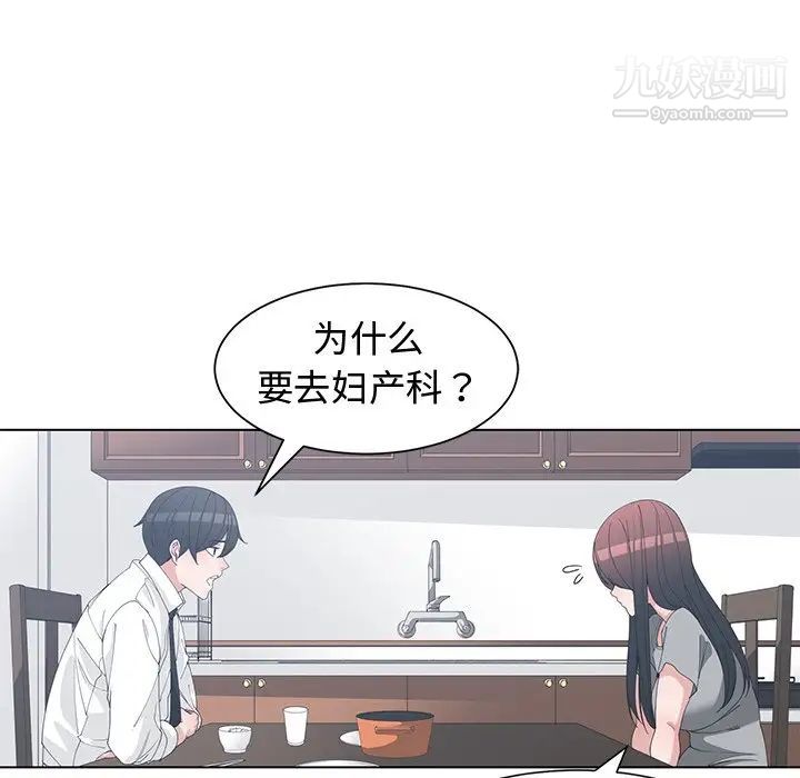 《青梅竹马》漫画 第28话