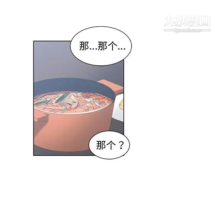 《青梅竹马》漫画 第28话