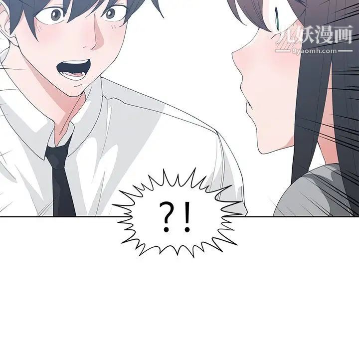 《青梅竹马》漫画 第28话