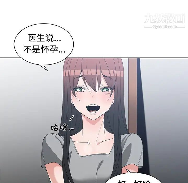 《青梅竹马》漫画 第28话
