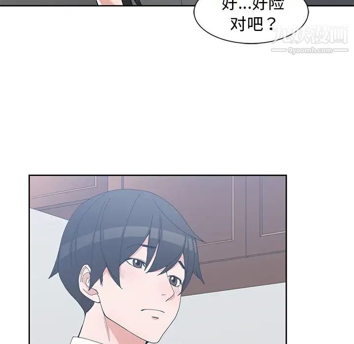 《青梅竹马》漫画 第28话