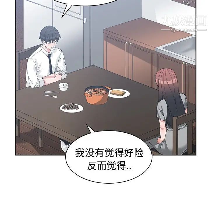 《青梅竹马》漫画 第28话