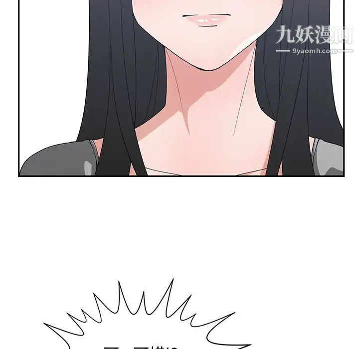 《青梅竹马》漫画 第28话