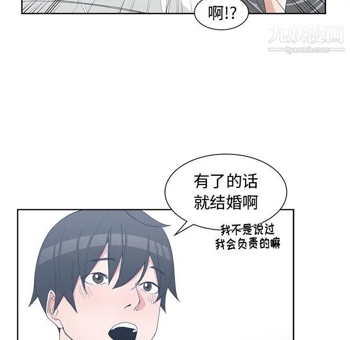 《青梅竹马》漫画 第28话