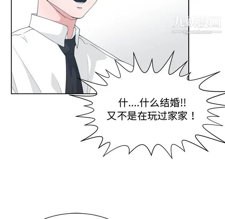 《青梅竹马》漫画 第28话