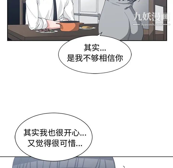 《青梅竹马》漫画 第28话
