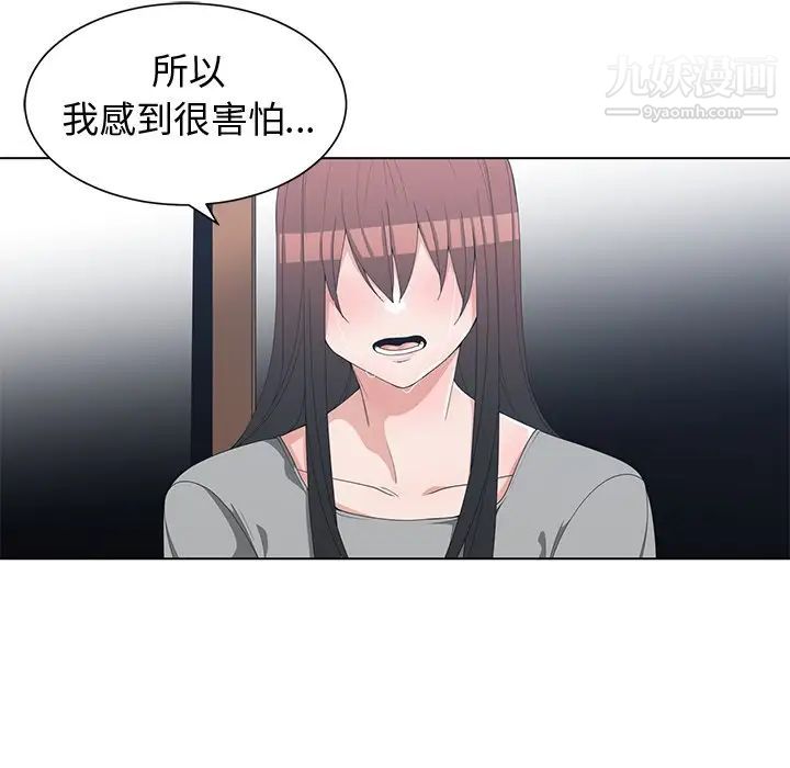 《青梅竹马》漫画 第28话