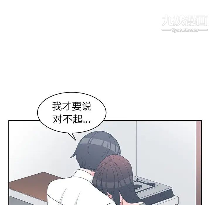 《青梅竹马》漫画 第28话