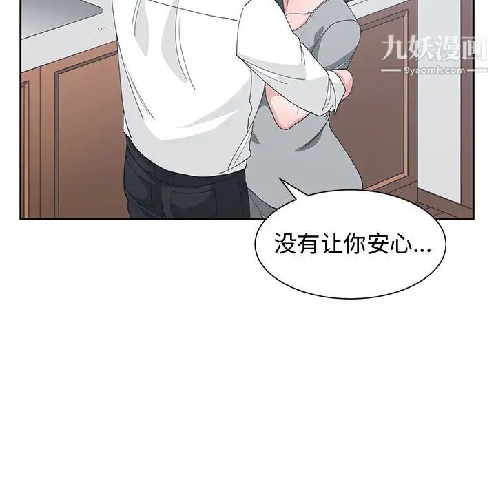 《青梅竹马》漫画 第28话