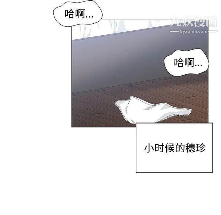 《青梅竹马》漫画 第28话