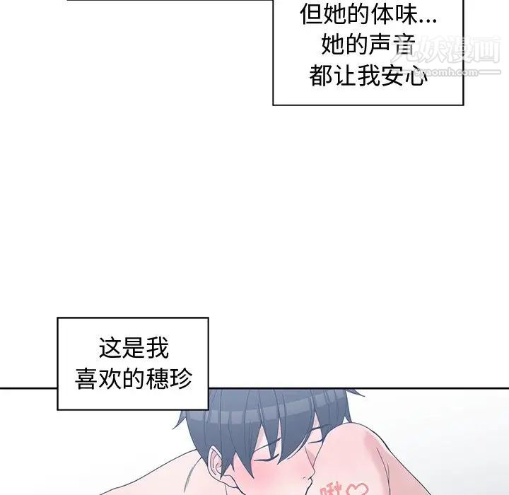 《青梅竹马》漫画 第28话