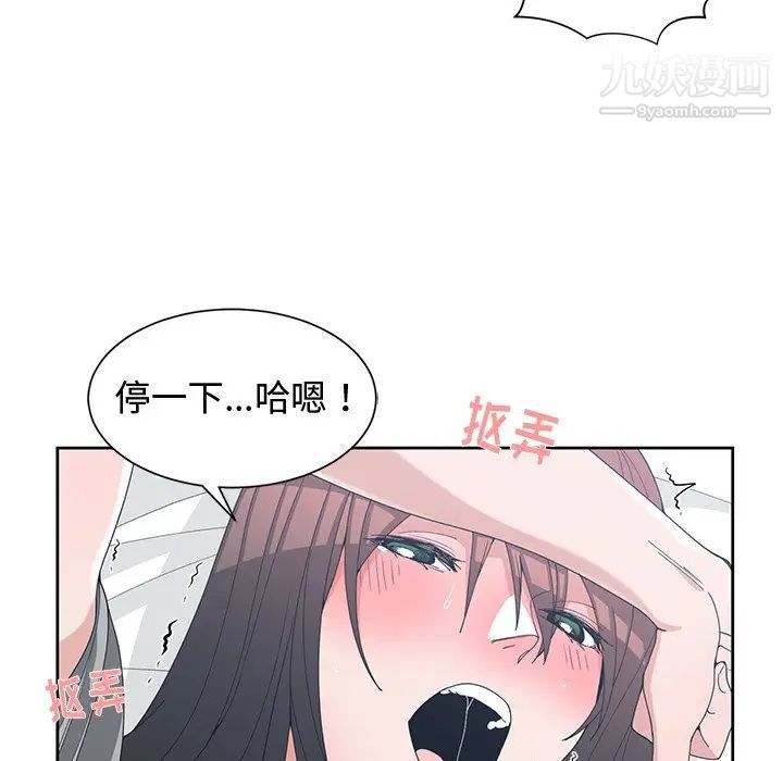 《青梅竹马》漫画 第28话
