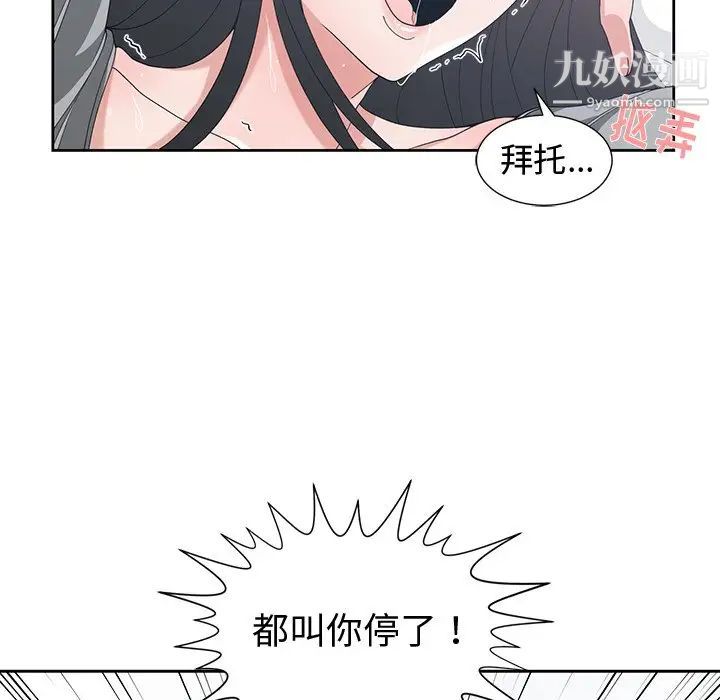 《青梅竹马》漫画 第28话
