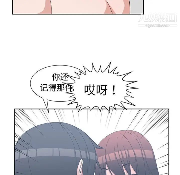 《青梅竹马》漫画 第28话