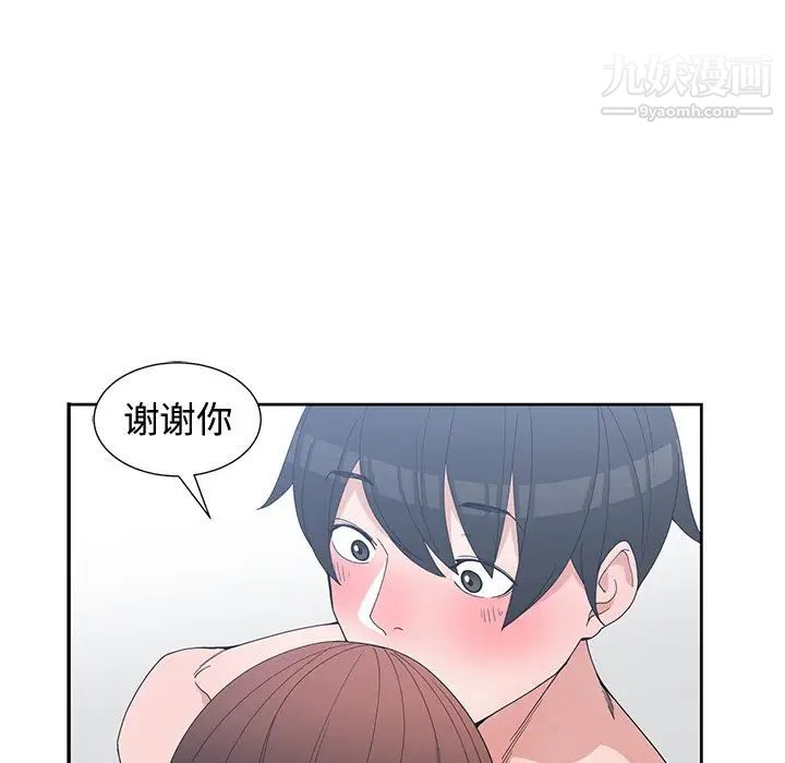 《青梅竹马》漫画 第28话