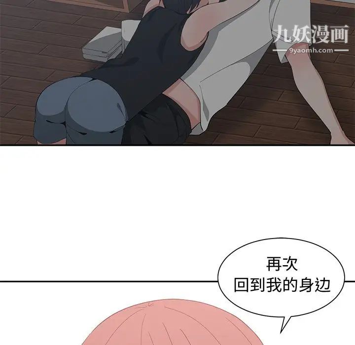 《青梅竹马》漫画 第28话