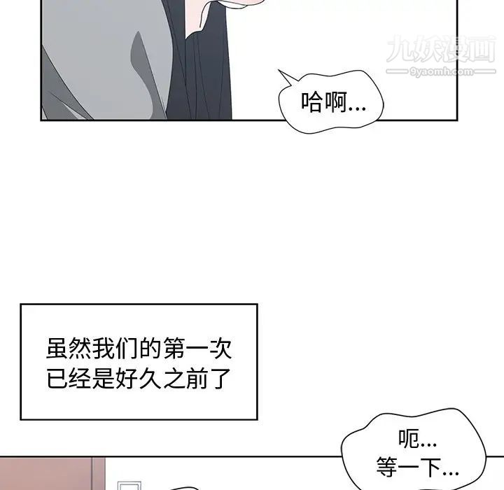 《青梅竹马》漫画 第29话