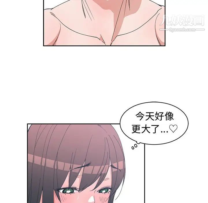 《青梅竹马》漫画 第29话