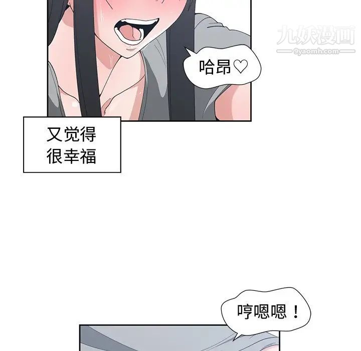 《青梅竹马》漫画 第29话