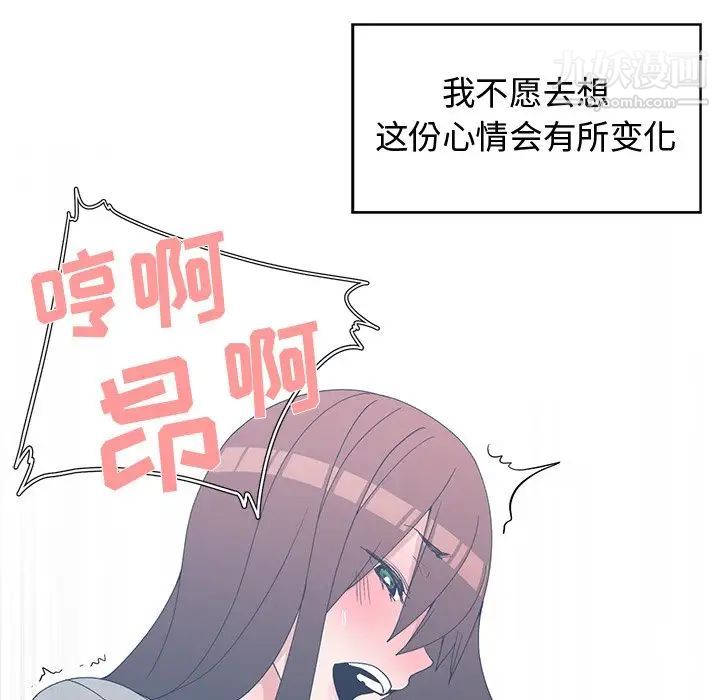 《青梅竹马》漫画 第29话