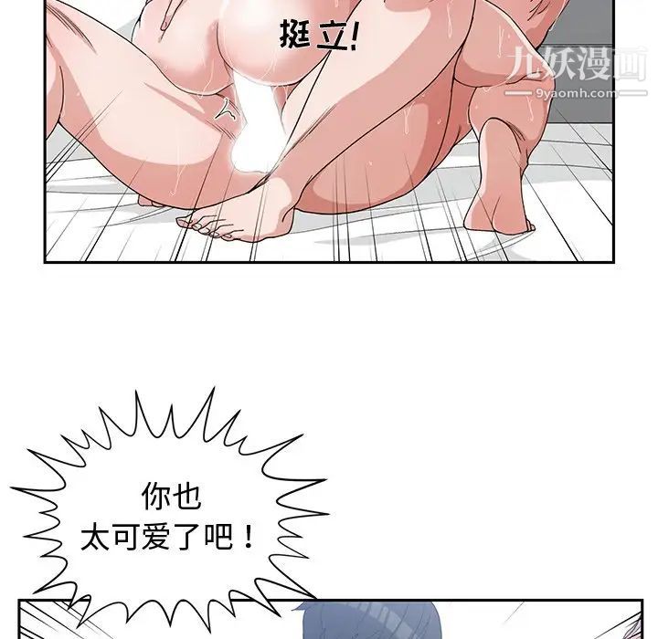 《青梅竹马》漫画 第29话