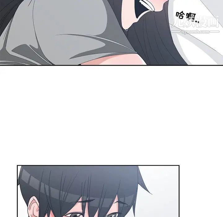 《青梅竹马》漫画 第29话