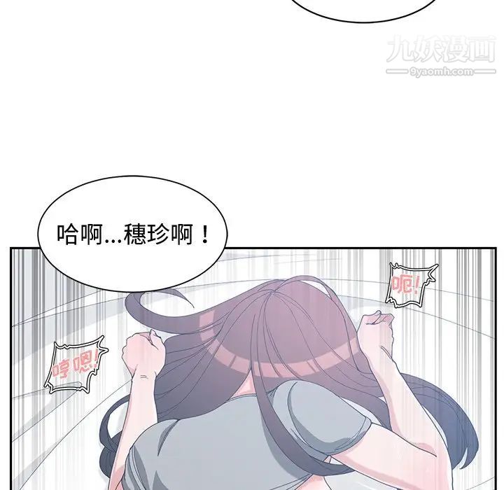 《青梅竹马》漫画 第29话