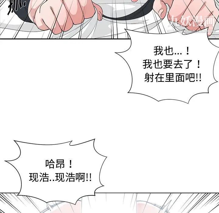 《青梅竹马》漫画 第29话