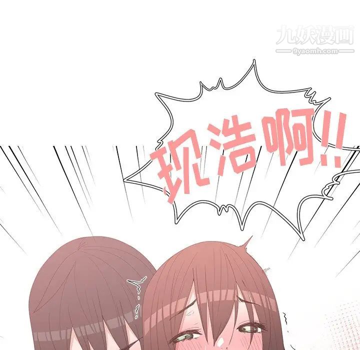 《青梅竹马》漫画 第29话