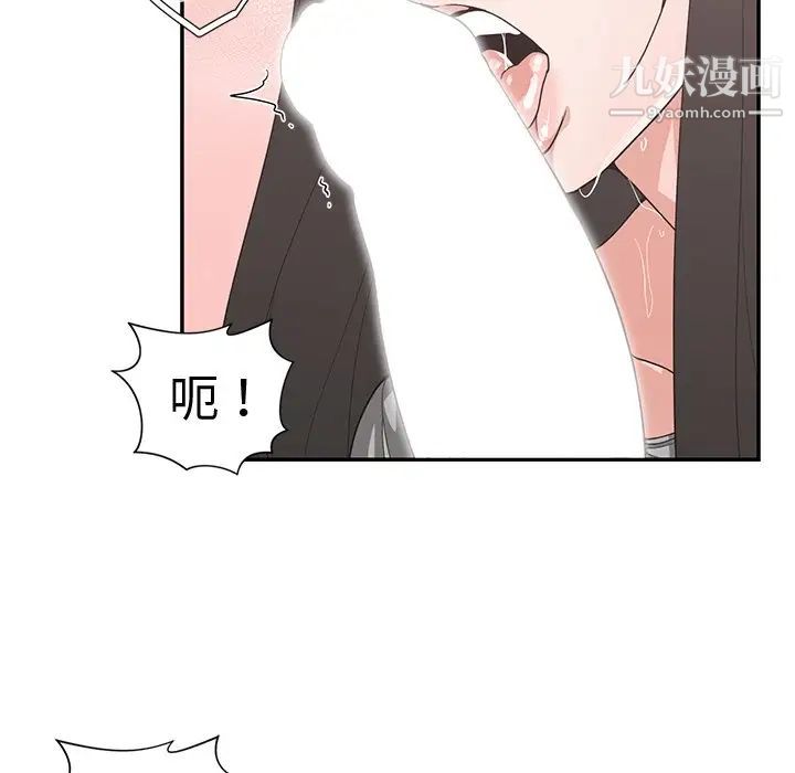 《青梅竹马》漫画 第29话