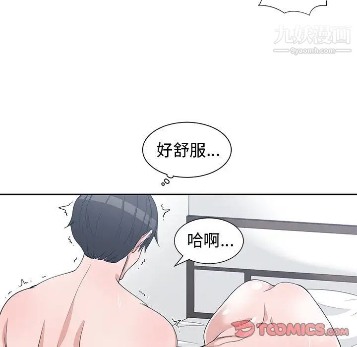 《青梅竹马》漫画 第29话