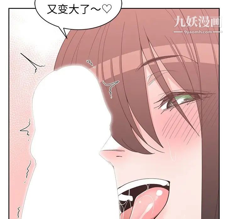 《青梅竹马》漫画 第29话