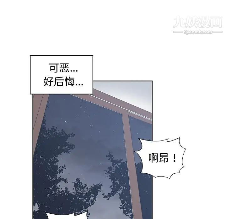 《青梅竹马》漫画 第29话