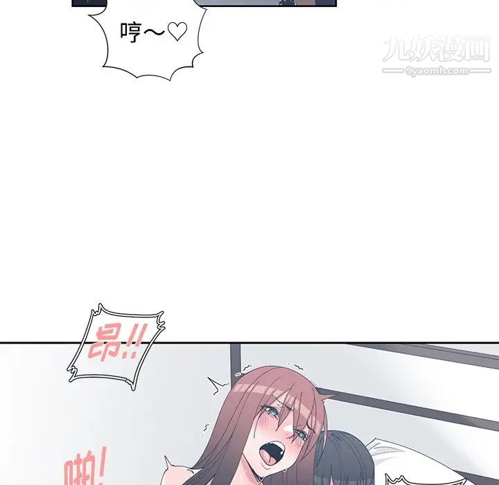 《青梅竹马》漫画 第29话