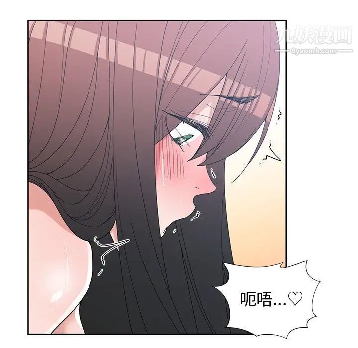 《青梅竹马》漫画 第29话