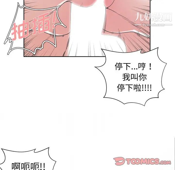 《青梅竹马》漫画 第29话
