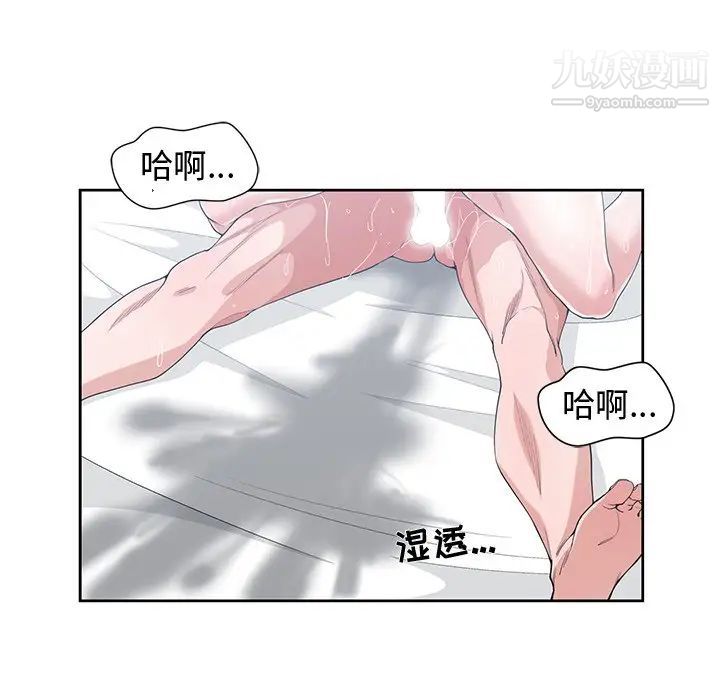 《青梅竹马》漫画 第29话