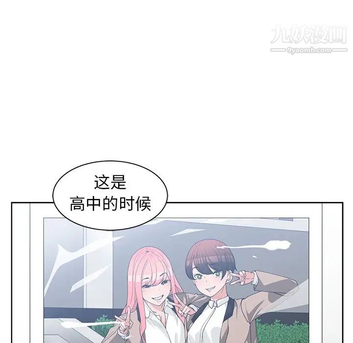 《青梅竹马》漫画 第29话