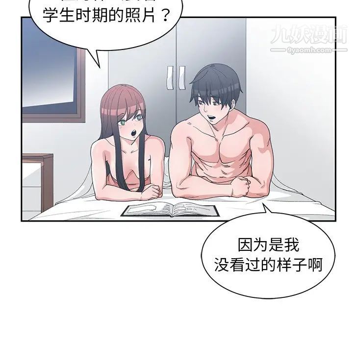 《青梅竹马》漫画 第29话