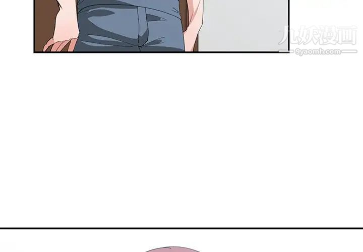 《青梅竹马》漫画 第3话