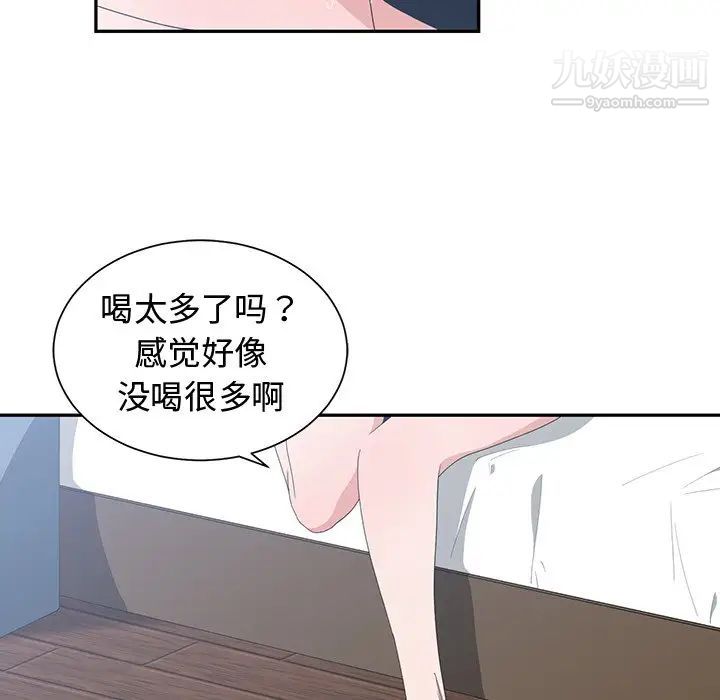 《青梅竹马》漫画 第3话