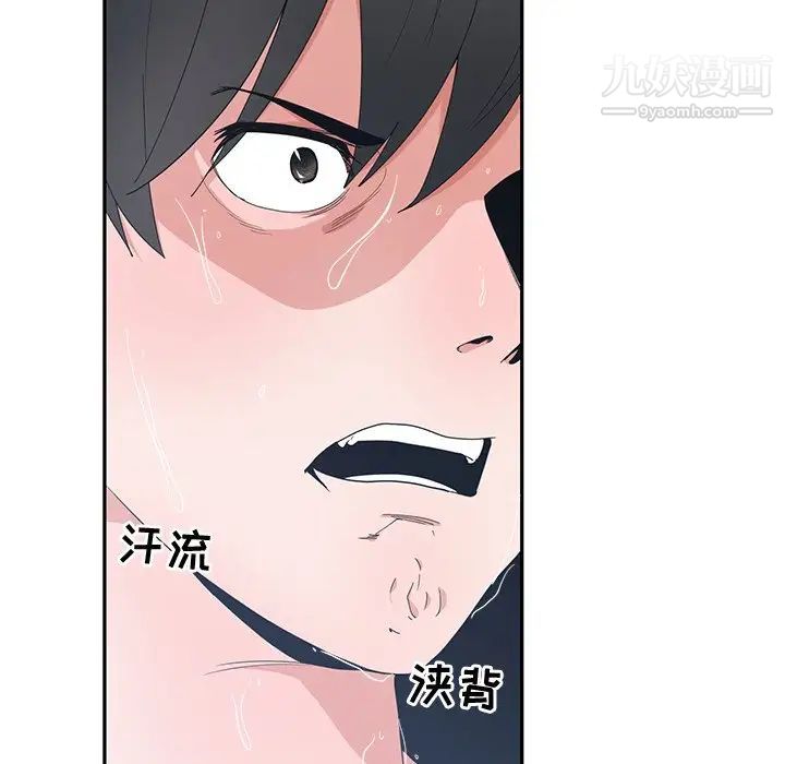 《青梅竹马》漫画 第3话